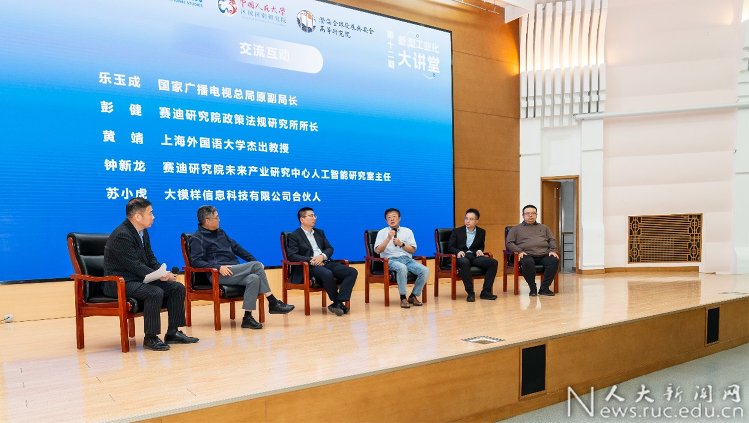 “人工智能赋能制造业：国际治理经验与产业安全”主题论坛举办(图5)