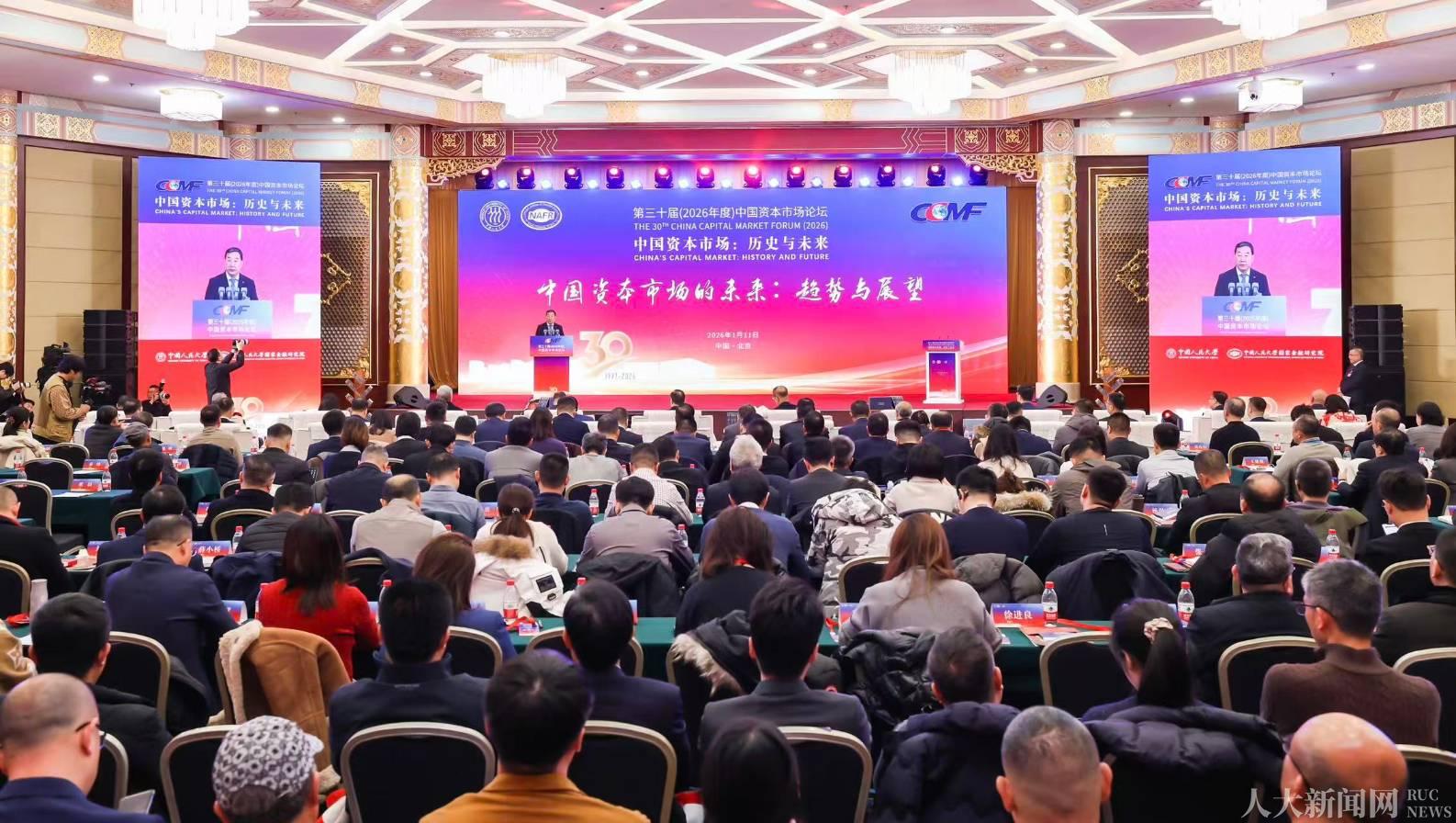 中国人民大学新闻网- 第三十届中国资本市场论坛举办汇集六大亮点