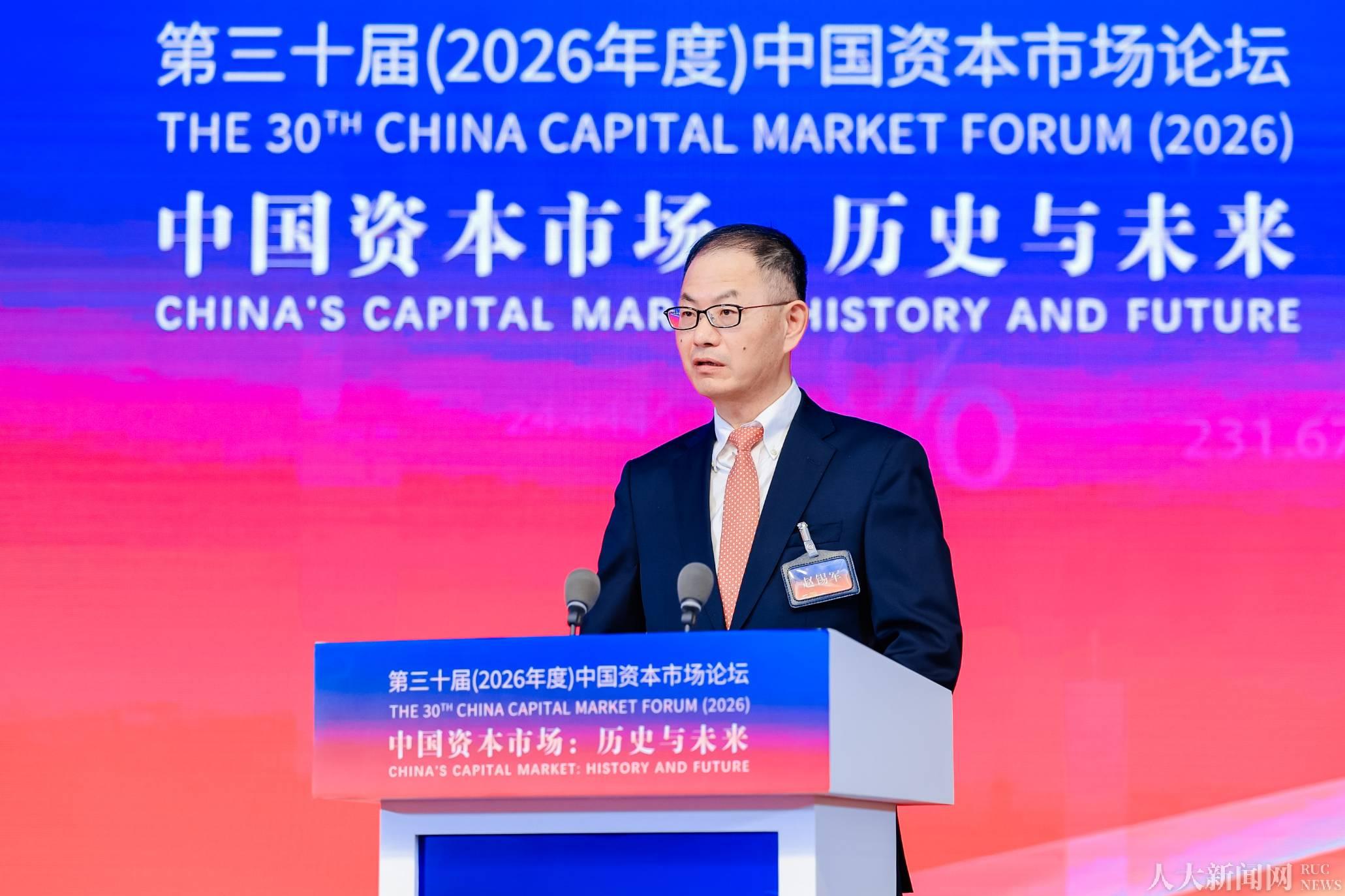 中国人民大学新闻网- 聚焦中国资本市场历史与未来第三十届中国资本市场论坛举行
